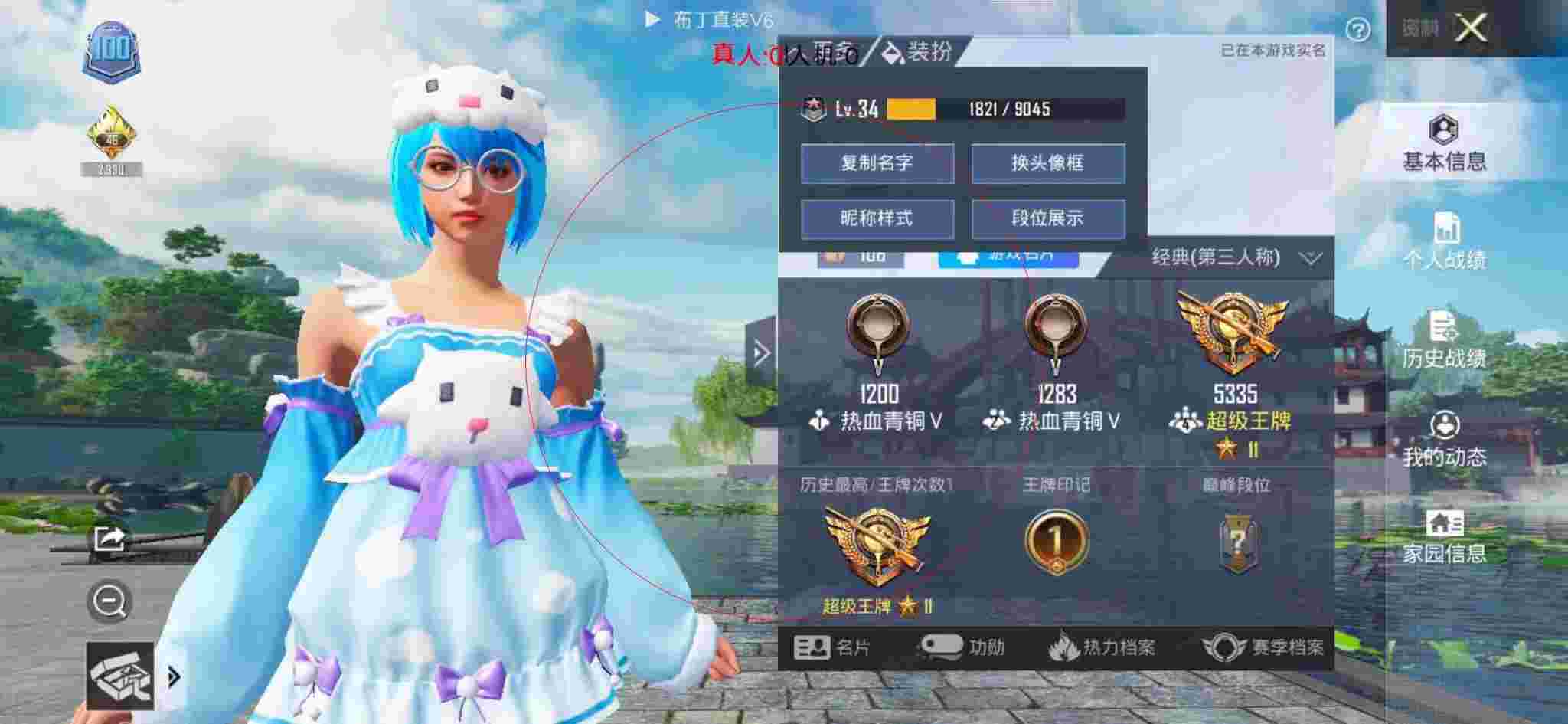 和平精英透视自瞄 - 有没有黑科技看和平精英战绩的软件辅助预览图